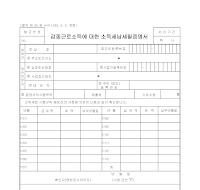 갑근세납세필증명서 갑근세납세필증명서